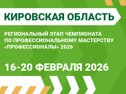 Превью Региональный этап 