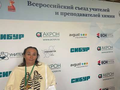 Превью Всероссийский съезд химиков в МГУ