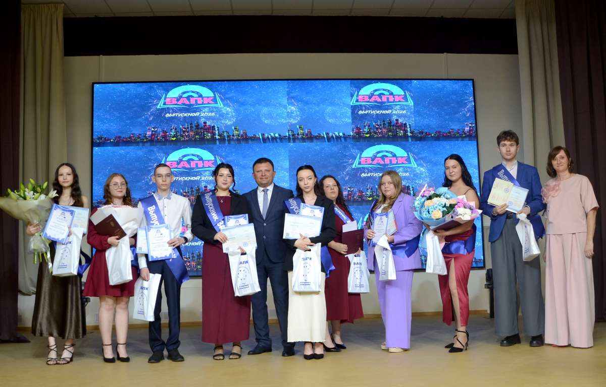 Превью Выпускной‑2026 в ВАПК: праздник достижений и новых стартов!